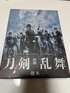2025年最新】映画 刀剣乱舞 継承 豪華版の人気アイテム - メルカリ