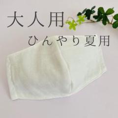 インナーマスク♡ひんやり夏用