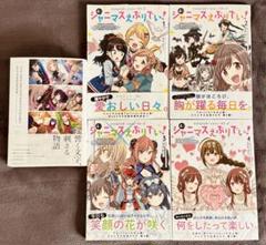 シャニマス　えぶりでい　シナリオブック
