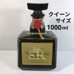 サントリー ロイヤルウイスキー & クレストウイスキーセット 1000ml