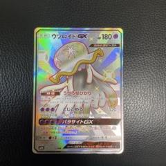 2025年最新】ウツロイドgx ssrの人気アイテム - メルカリ