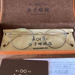 希少 金子眼鏡 VINTAGE KVS-23 カラーレンズ サングラス 日本製 希少 金子眼鏡 VINTAGE KVS-23 カラーレンズ サングラス 日本製