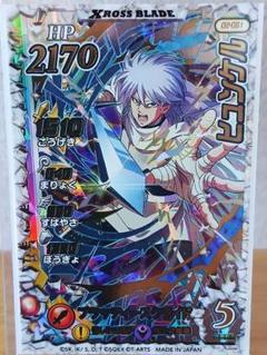 ダイの大冒険クロスブレイド/シークレットレア(☆☆☆☆)/ドラゴンクエスト　ダイの大冒険　クロスブレイド　超2弾　コレクション1　S2-067[シークレットレア(☆☆☆☆)]：【ランクB】レオナ DQダイの大冒険 クロスブレイド S5-072 ゼシカ SEC