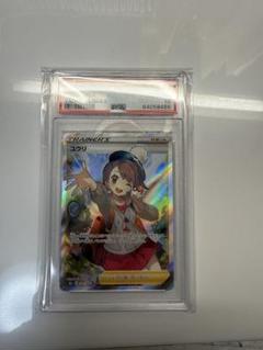 ユウリ　SR PSA10