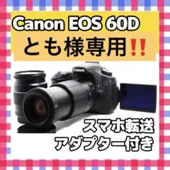 2025年最新】EOS 50D ダブルレンズキットの人気アイテム - メルカリ