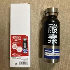完売品 新品未開封 映画 はたらく細胞 酸素ボンベ風ステンレスボトル 500ml 映画 はたらく細胞 酸素ボンベ風ステンレスボトル 約500ml