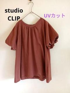 スタジオクリップ　ピンクベージュ　 バルーンスリーブ Tシャツ