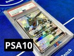 2025年最新】レックウザgx ssr psa10の人気アイテム - メルカリ
