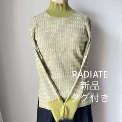 RADIATEラディエイト　キミドリ　ニット　トップスのサムネイル