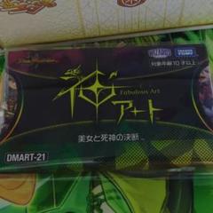 2025年最新】神アート 未開封の人気アイテム - メルカリ