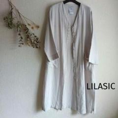 LILASIC　羽織り　ワンピース　綺麗なグレー　リネンのサムネイル
