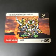 【当時物】SDガンダム ネオバトル ホロバトル カードダス No.264のサムネイル
