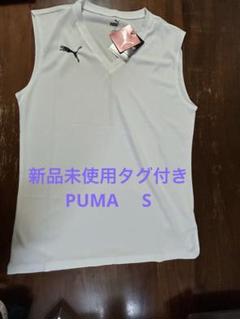 新品未使用　PUMA タンクトップ　サッカートレーニングインナーシャツ　S