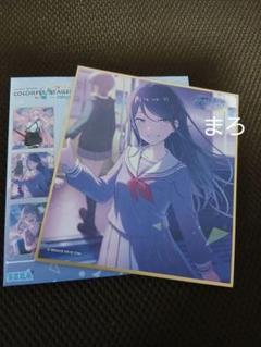 プロセカ　星乃一歌　ミニ色紙
