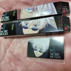 数量限定品】KATEよりアニメ呪術廻戦コラボデザインの