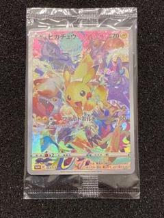 【ポケカ】ピカチュウ 323/S-P プレシャス プロモ 未開封 未開封品 ピカチュウ プレシャスコレクターボックス プロモ 323/S-P