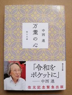 2025年最新】#中西_進の人気アイテム - メルカリ