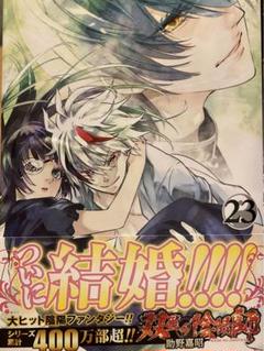 Amazon.com: 双星?陰陽師 1 (?????????): 9784088800158: Books