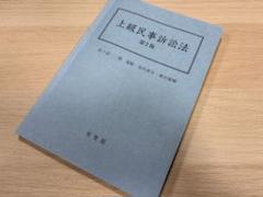 2025年最新】法学政治学研究科の人気アイテム - メルカリ