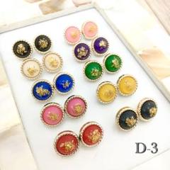 カボション ボタン 金箔ミックスカラー パーツ 素材 10色 ハンドメイドのサムネイル