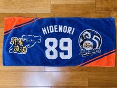 レア！　中日ドラゴンズ　英智　応援タオル　検）ユニフォーム