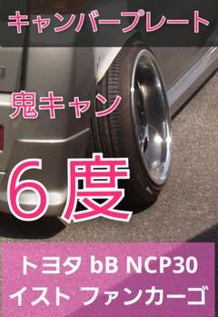 2025年最新】キャンバーアクスルの人気アイテム - メルカリ
