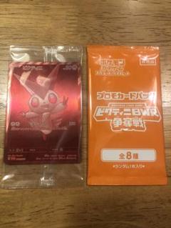 ビクティニBWR争奪戦 プロモパック3パックセット ビクティニBWR争奪戦」開催！ | ポケモンカードゲーム公式
