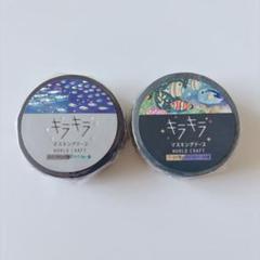 未使用嵐マスキングテープなどまとめ売りバラ売り可能 嵐 - 嵐 マスキングテープ 詰め合わせの通販 by おーちゃま's
