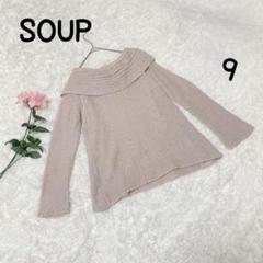 SOUP/スープ◇オフショルニットセーター【M】ゆったり　モヘヤ　秋冬　ベージュ