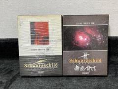Schwarzschild シリーズ ゲームセット