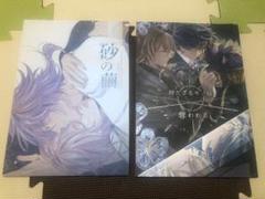 ヒプマイ 帝幻 同人誌セット