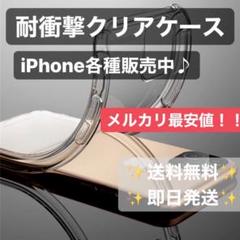 iPhone7 iPhone 7plus クリアケース 耐衝撃