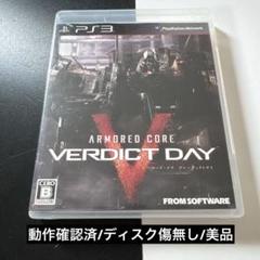 ARMORED CORE VERDICT DAY