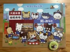 大起水産 タマアンドフレンズ　クリアファイルと缶バッジセット
