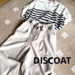 DISCOAT ディスコート/リボン付きライトベージュワイドパンツ/サイズM