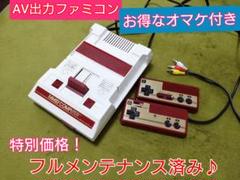 AV化改造ファミコン本体+オマケ付き ファミコン本体 AV化改造 付属品有り USB電源 - Nintendo Switch安価