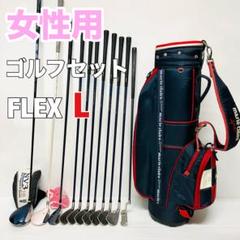 超美品！ミズノMIZUNO ZEPHYR 女性用ゴルフセット+高級バッグ+オマケ 楽天市場】ミズノ ゼファー レディース クラブセットの通販