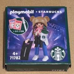 【訳あり】スターバックス　プレイモービル　４点とキーホルダーセット プレイモービル - 【韓国スタバ限定】PLAYMOBIL + STARBUCKS