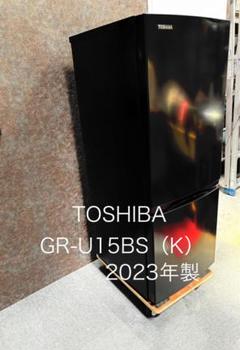 2025年最新】Toshiba 冷蔵庫 2023の人気アイテム - メルカリ