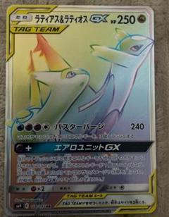 ラティアス＆ラティオスGX HR SM9 タッグボルト 114/095 - メルカリ