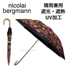 楽天市場】ニコライ バーグマン nicolai bergmann フラワー