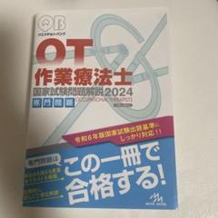 クエスチョン・バンク クエバン 2023-2024 1-5セット QB クエスチョン・バンク 2023-24 2024 全巻セット
