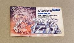 2025年最新】ファミコン ホワイトライオン伝説の人気アイテム