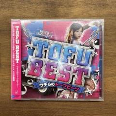 tofubeats レコード　2枚セット tofubeats TOFU BEST ウチらのトーフビーツ レンタル限定盤