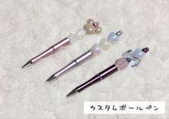 ハンドメイド　カスタムビーズボールペン3本セット