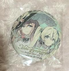 初音ミクシンフォニー2024 Blu-ray 特典 ミク&ルカ 缶バッジ