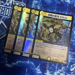 【翌日発送】忍瞬の聖沌53nju センジュ アドレナリン　4枚
