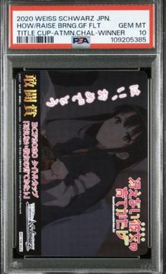 ws ヴァイスシュヴァルツ 秘めたる感情 アルベド プロモ PR