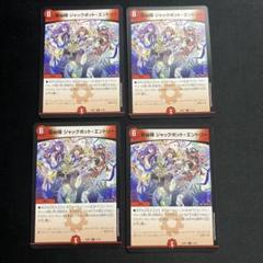 龍秘陣ジャックポット・エントリー　スリーブ　未開封2個セット　キャンペーン当選品 龍秘陣ジャックポット・エントリー スリーブ 未開封2個セット