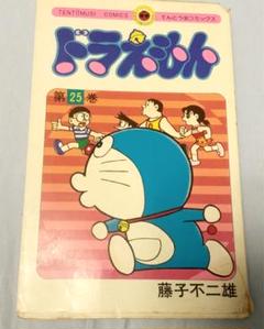 ドラえもん 32巻 初版 小学二年生付録 昭和56年 セット売り
